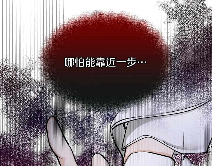 《热病》第23话 分隔的思念 第74页