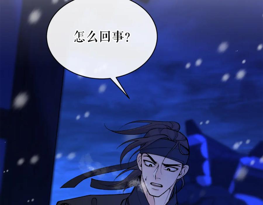 《热病》第23话 分隔的思念 第123页