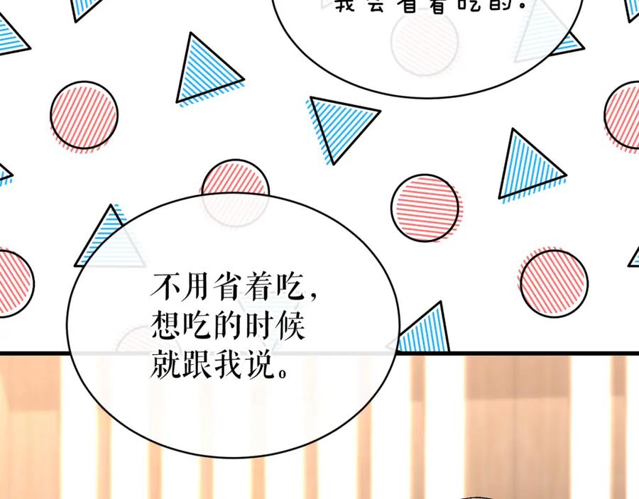 《热病》第23话 分隔的思念 第19页
