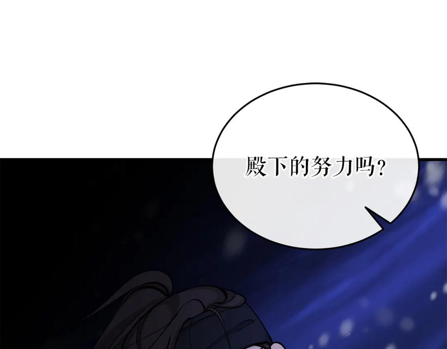 《热病》第23话 分隔的思念 第155页
