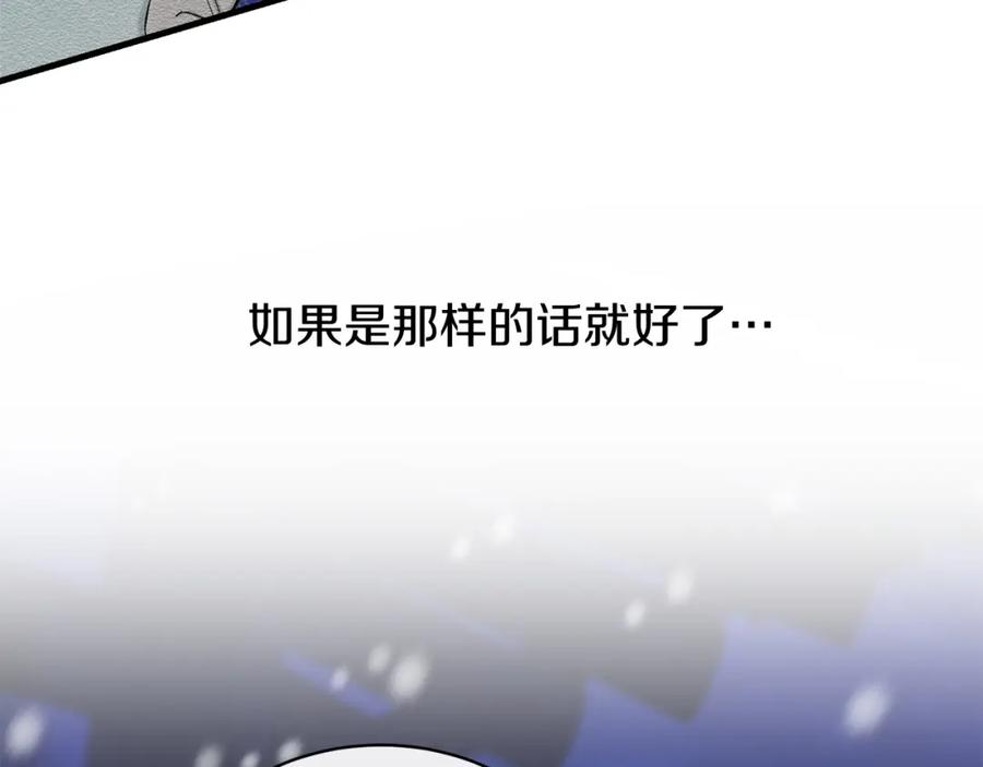 《热病》第23话 分隔的思念 第122页