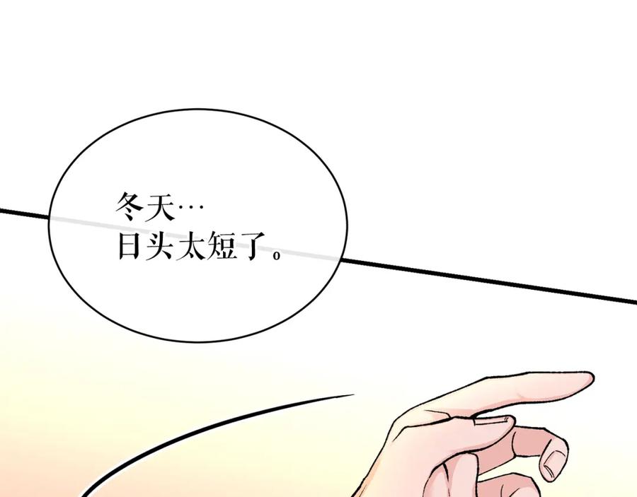 《热病》第23话 分隔的思念 第28页