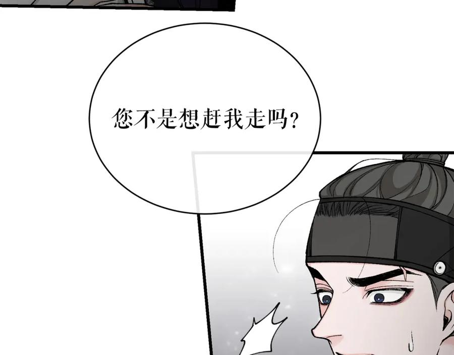 《热病》第23话 分隔的思念 第3页