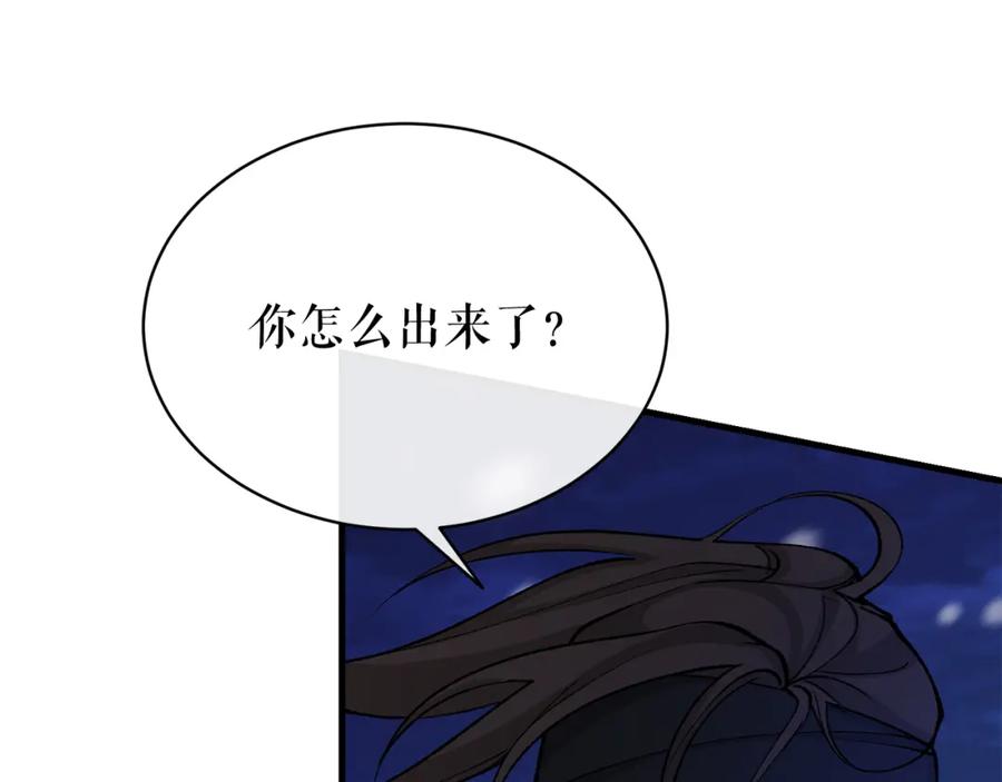 《热病》第23话 分隔的思念 第126页