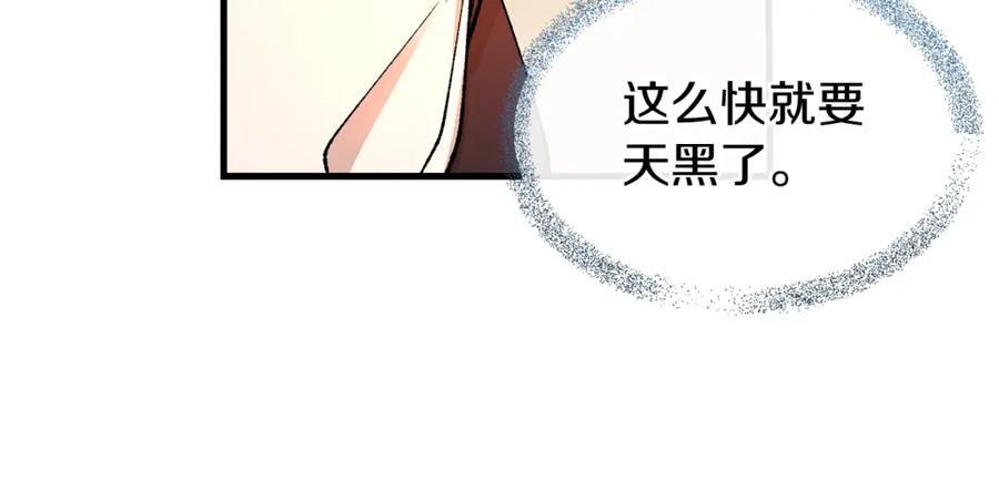 《热病》第23话 分隔的思念 第27页