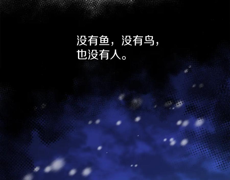 《热病》第23话 分隔的思念 第112页