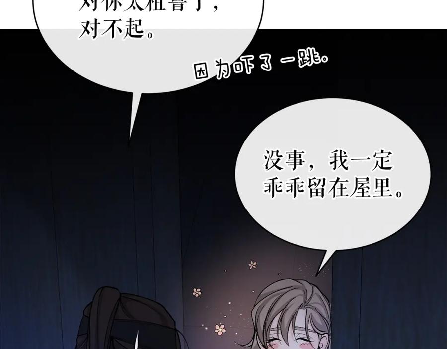 《热病》第23话 分隔的思念 第147页