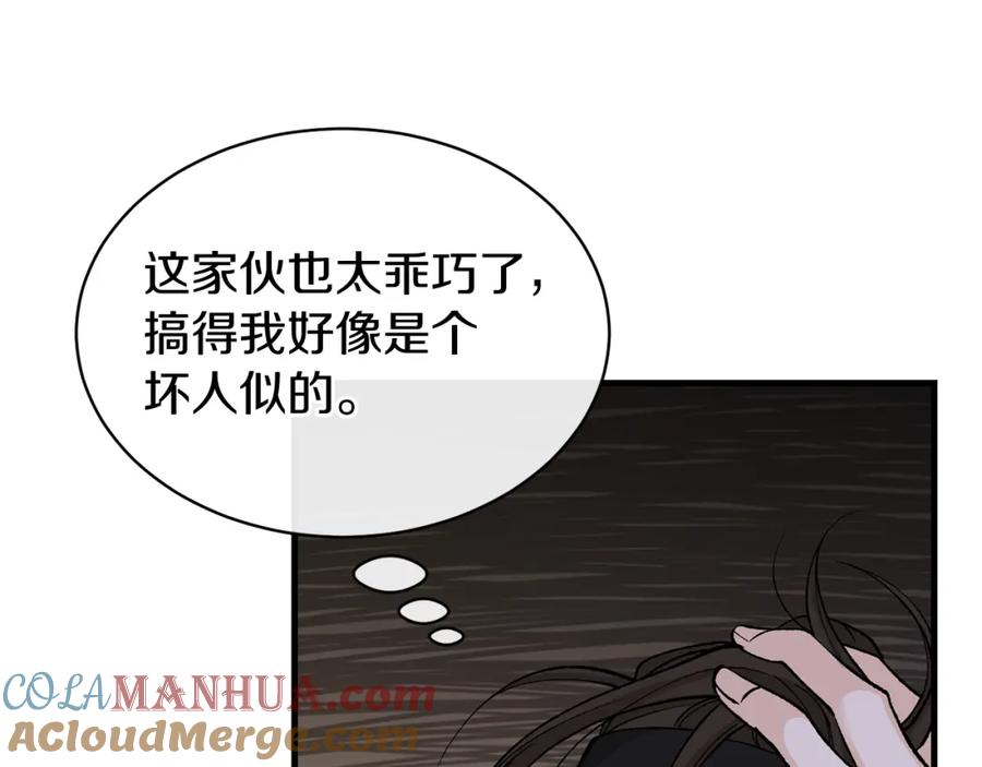 《热病》第23话 分隔的思念 第149页