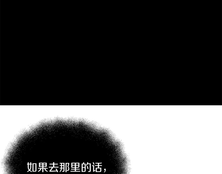《热病》第23话 分隔的思念 第71页