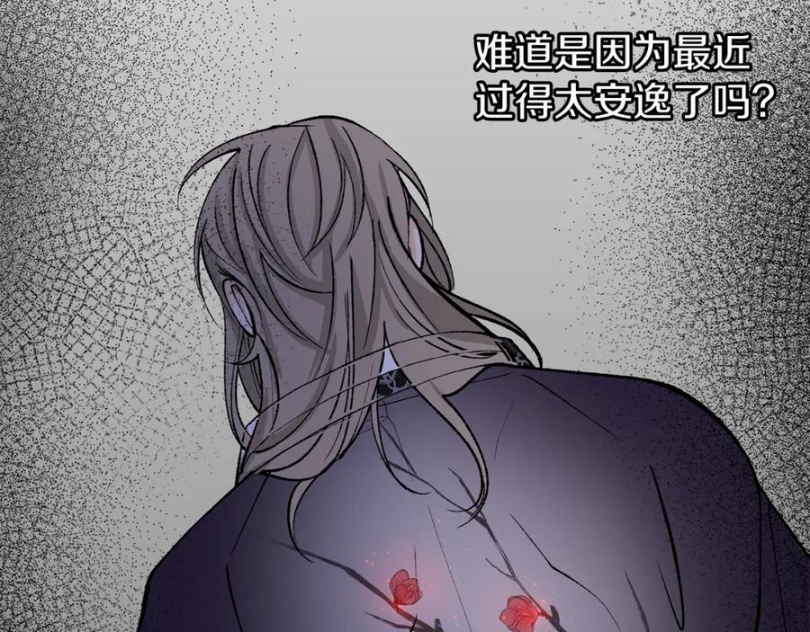 《热病》第23话 分隔的思念 第102页