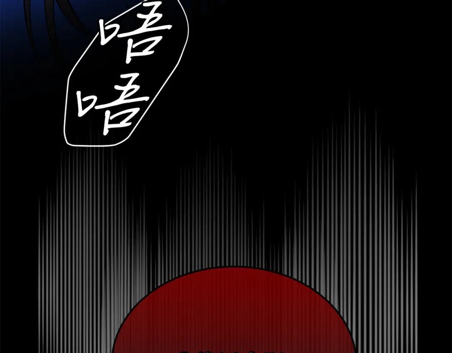 《热病》第23话 分隔的思念 第171页