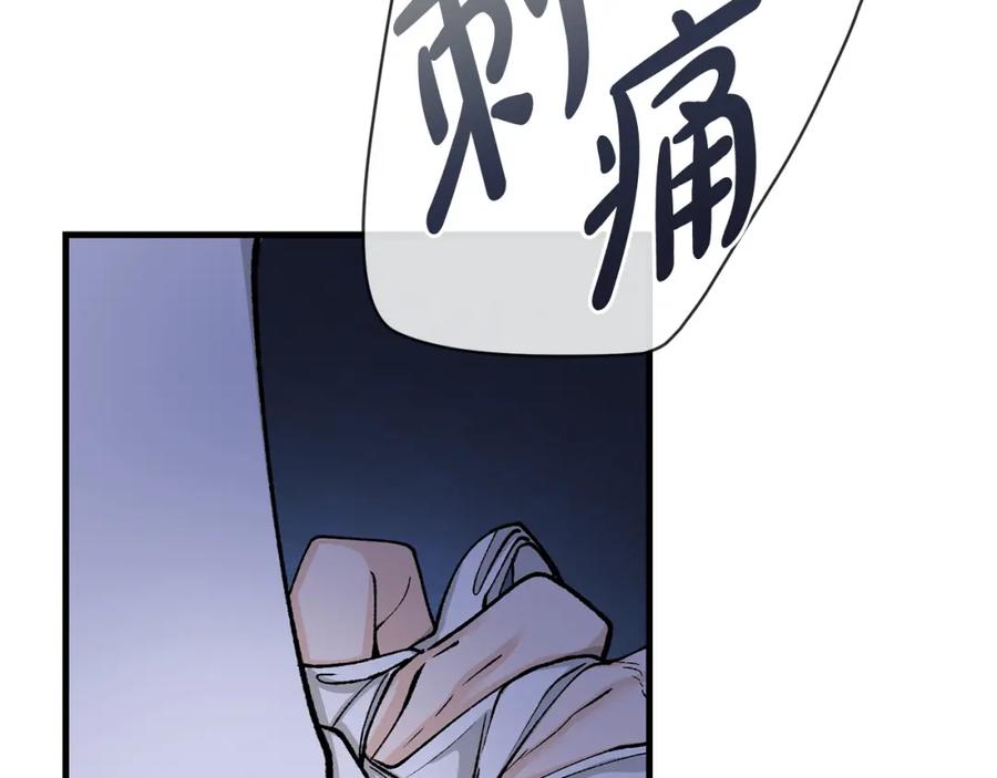 《热病》第23话 分隔的思念 第87页
