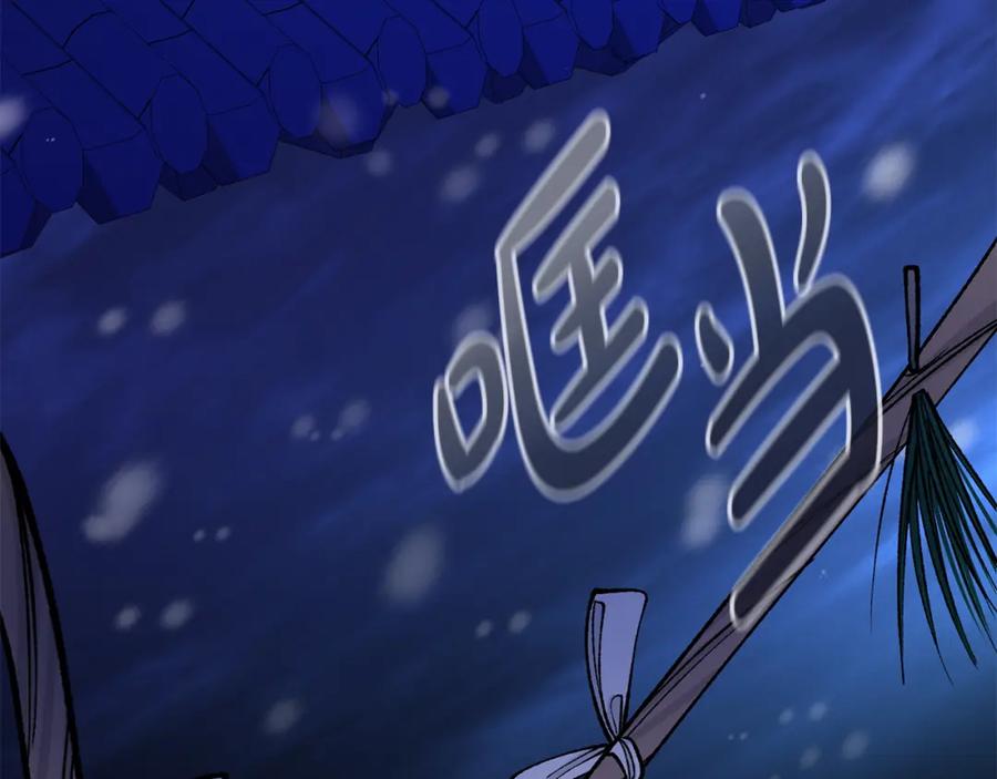 《热病》第23话 分隔的思念 第163页