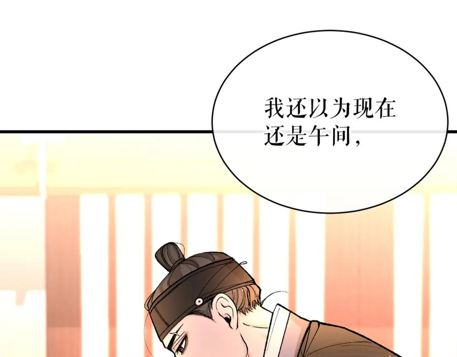 《热病》第23话 分隔的思念 第32页