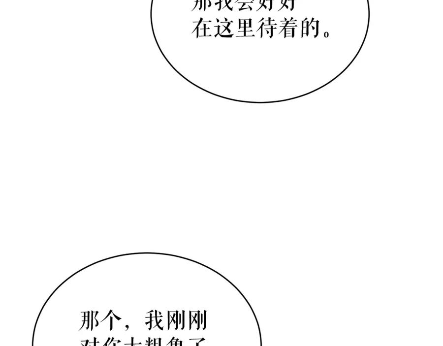 《热病》第23话 分隔的思念 第146页