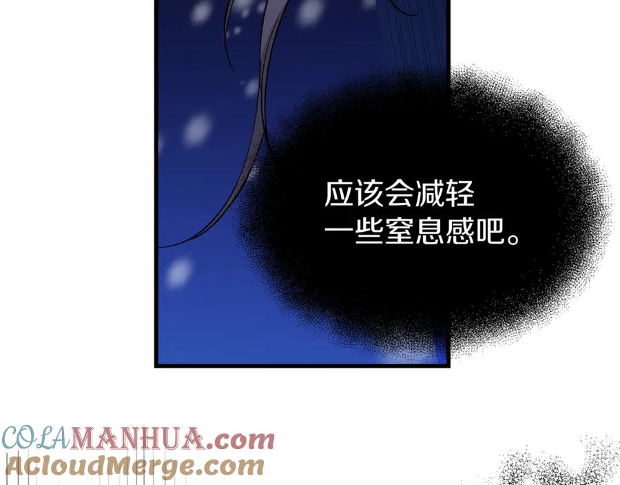 《热病》第23话 分隔的思念 第73页
