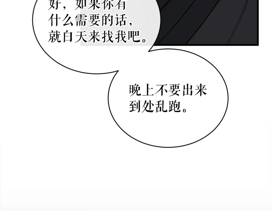 《热病》第23话 分隔的思念 第151页