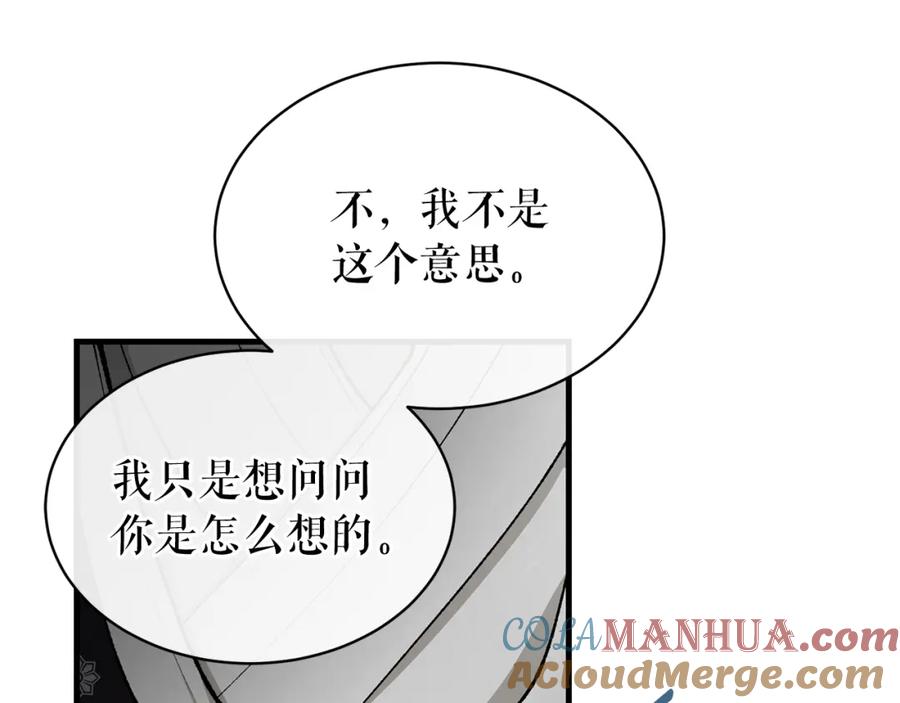 《热病》第23话 分隔的思念 第5页