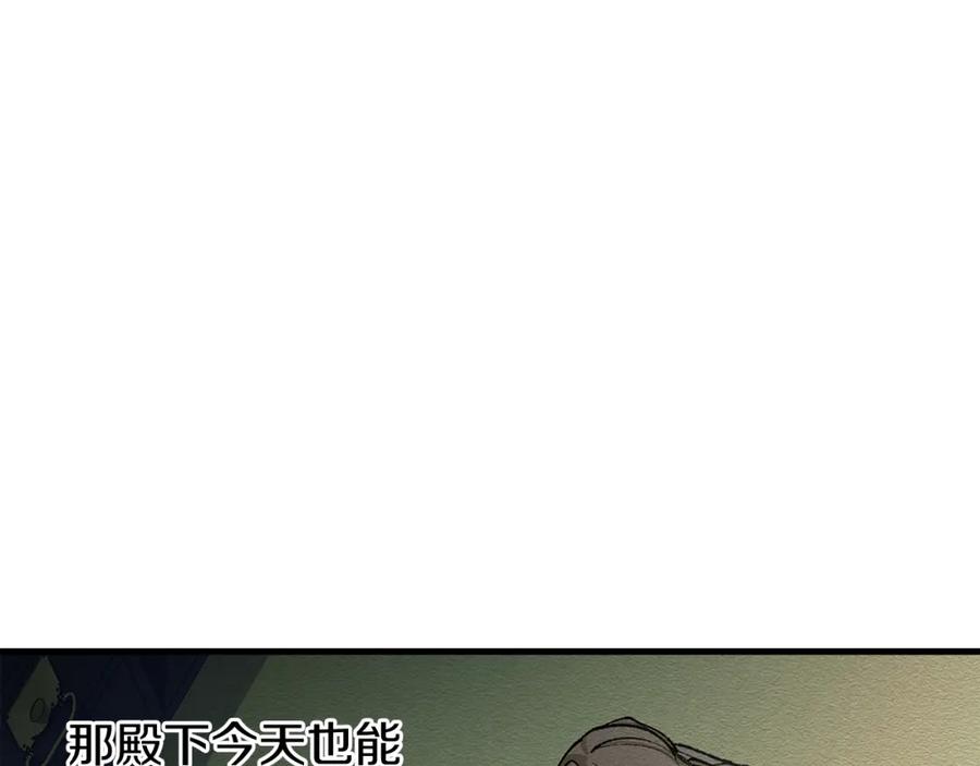 《热病》第23话 分隔的思念 第120页