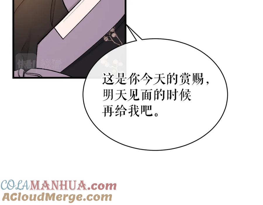 《热病》第23话 分隔的思念 第45页