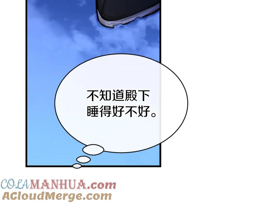 《热病》第23话 分隔的思念 第117页