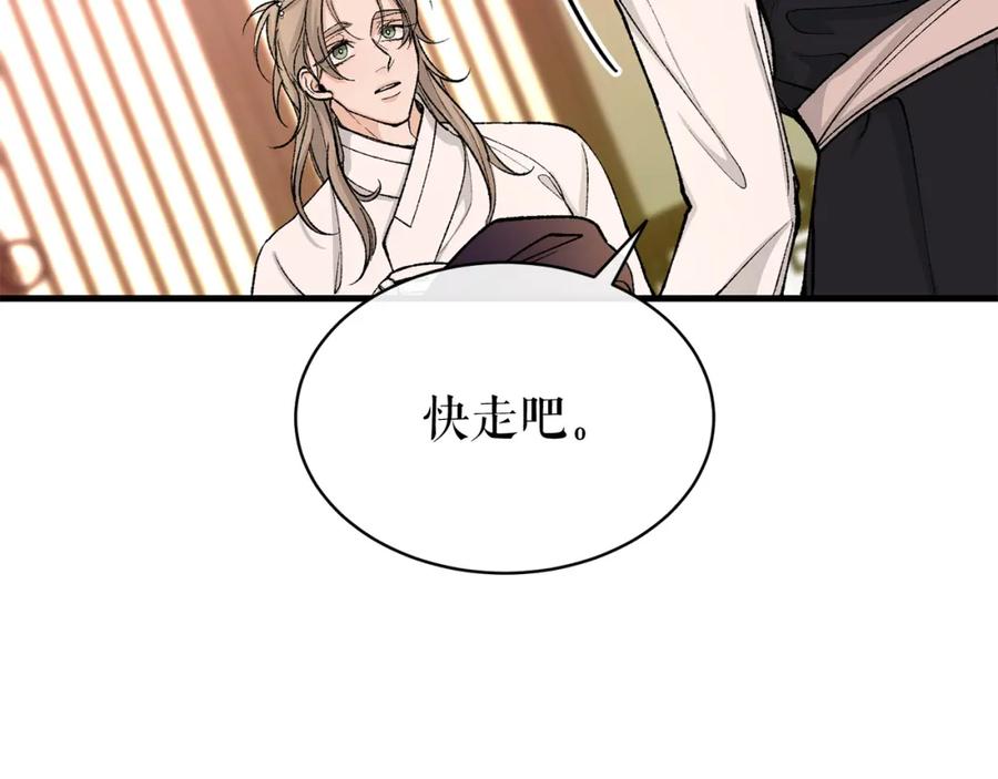 《热病》第23话 分隔的思念 第48页
