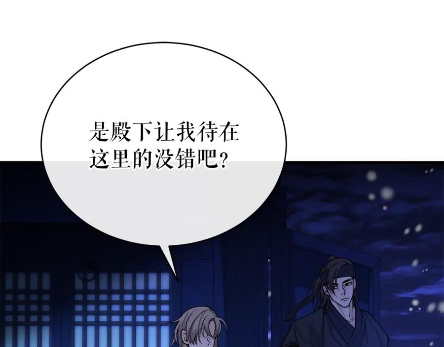 《热病》第23话 分隔的思念 第132页