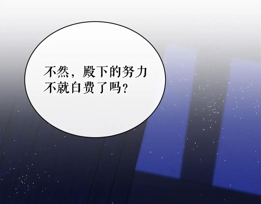 《热病》第23话 分隔的思念 第152页