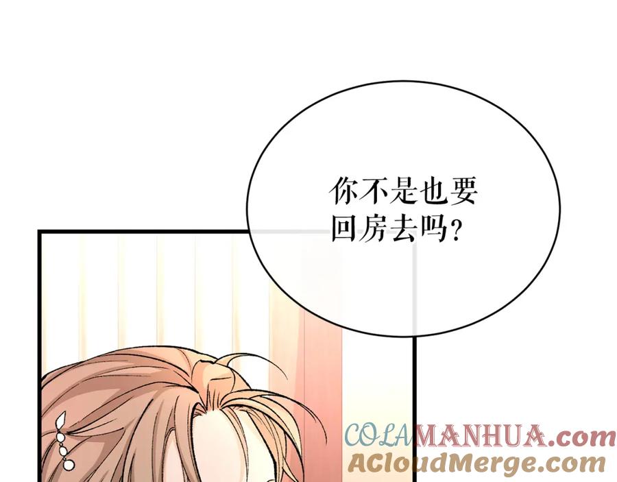 《热病》第23话 分隔的思念 第49页