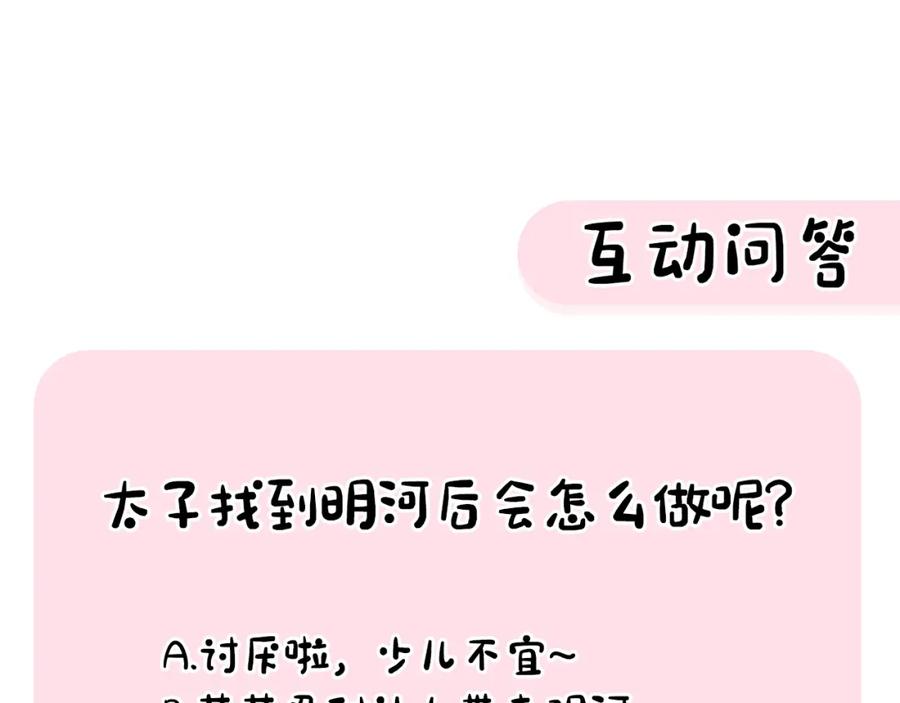 《热病》第23话 分隔的思念 第180页