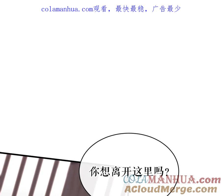 《热病》第23话 分隔的思念 第1页