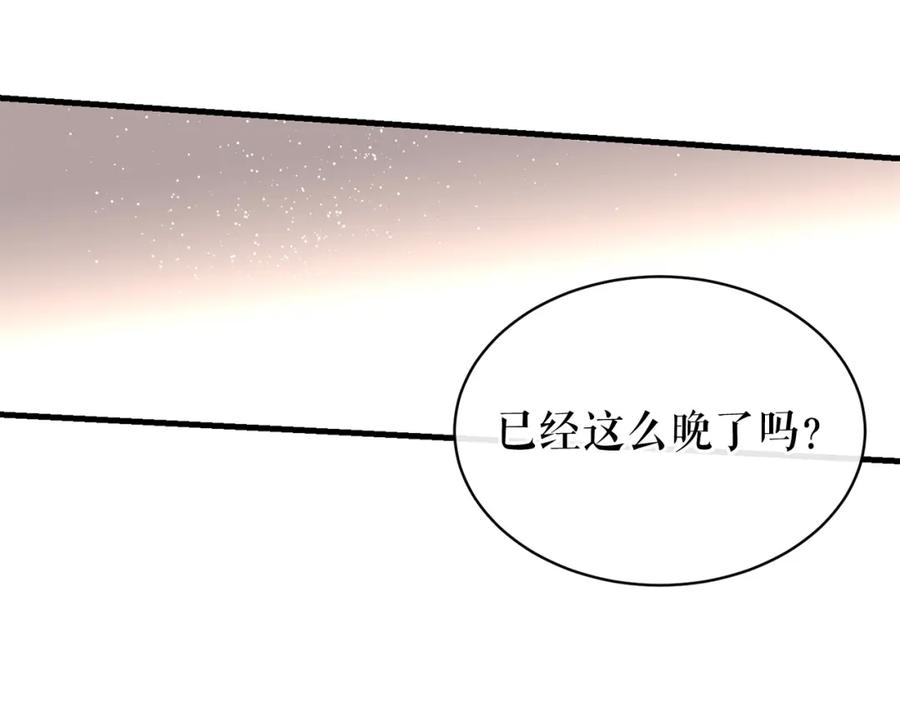 《热病》第23话 分隔的思念 第40页