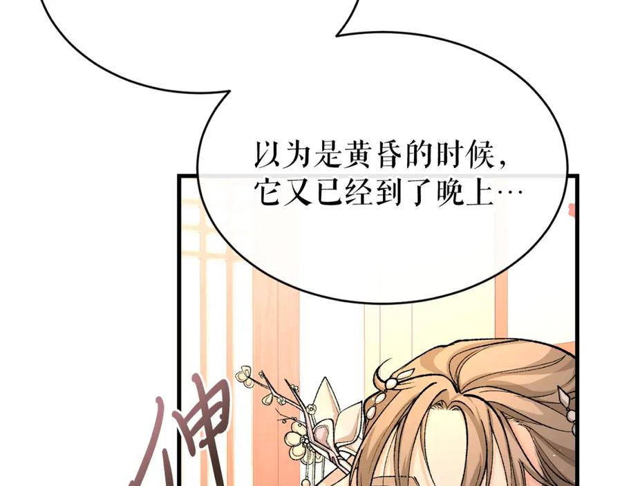 《热病》第23话 分隔的思念 第30页