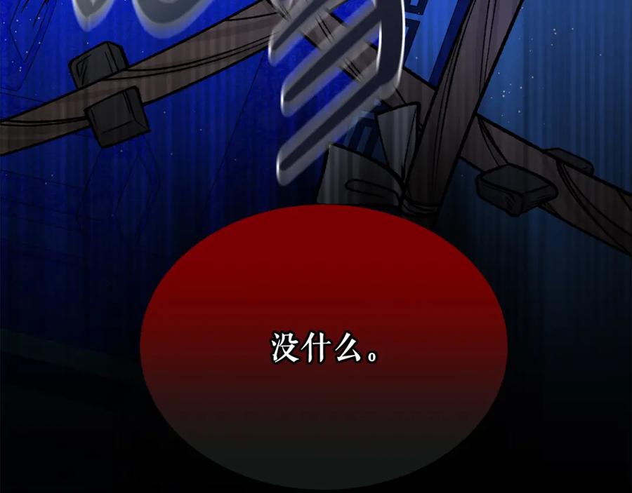 《热病》第23话 分隔的思念 第167页