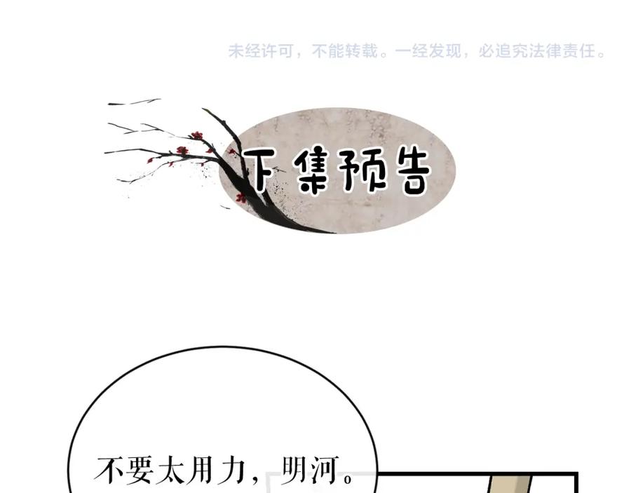 《热病》第23话 分隔的思念 第174页