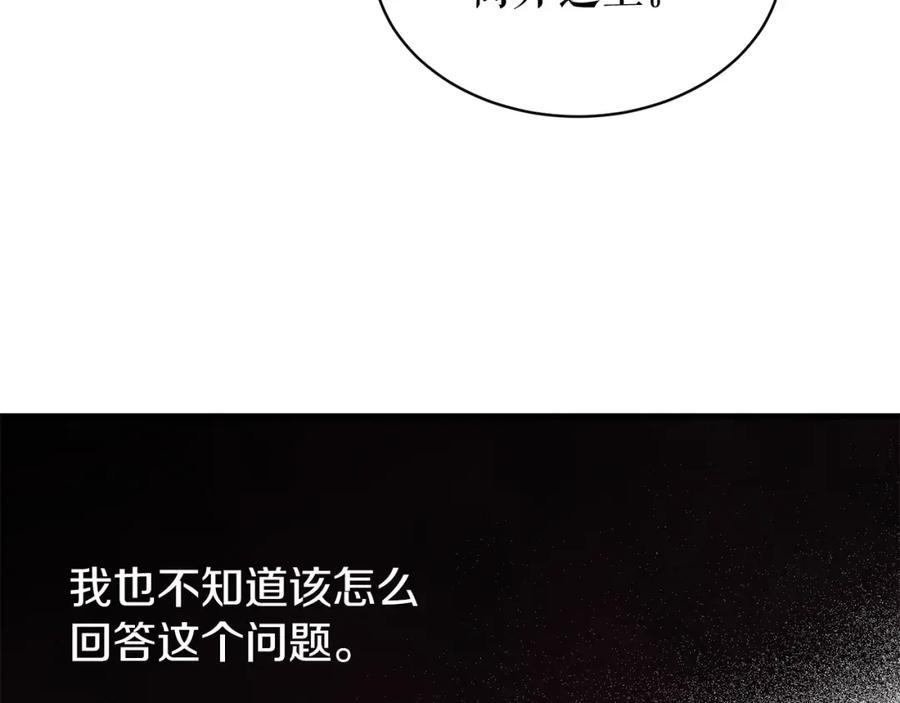 《热病》第23话 分隔的思念 第7页