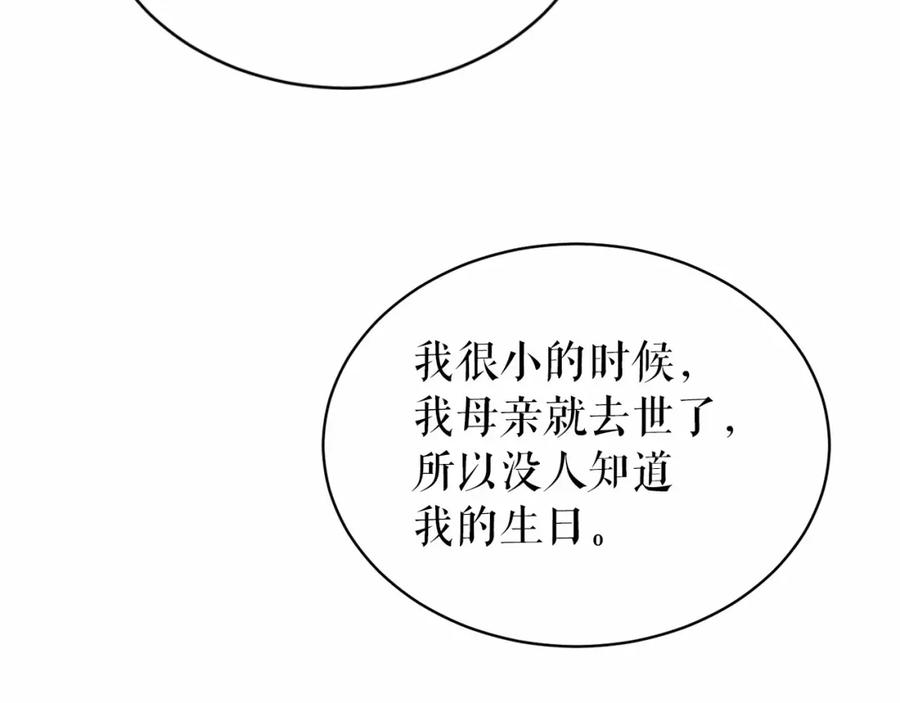 《热病》第24话 一笔一划 第126页