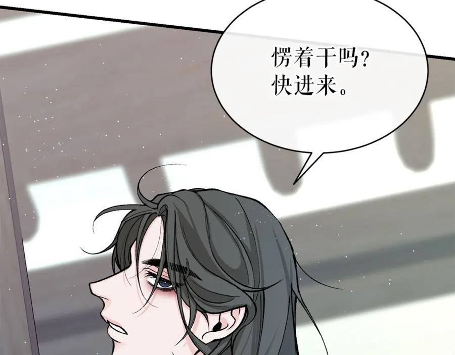 《热病》第24话 一笔一划 第32页