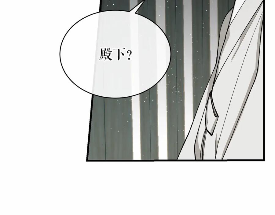 《热病》第24话 一笔一划 第15页