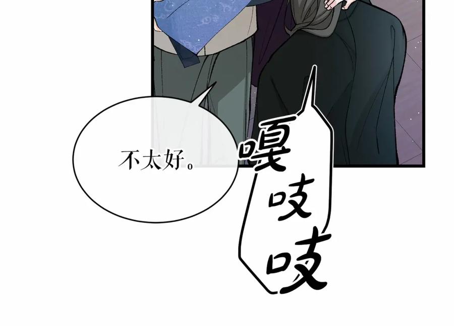 《热病》第24话 一笔一划 第26页