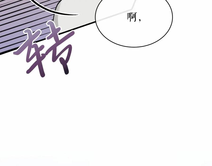 《热病》第24话 一笔一划 第20页