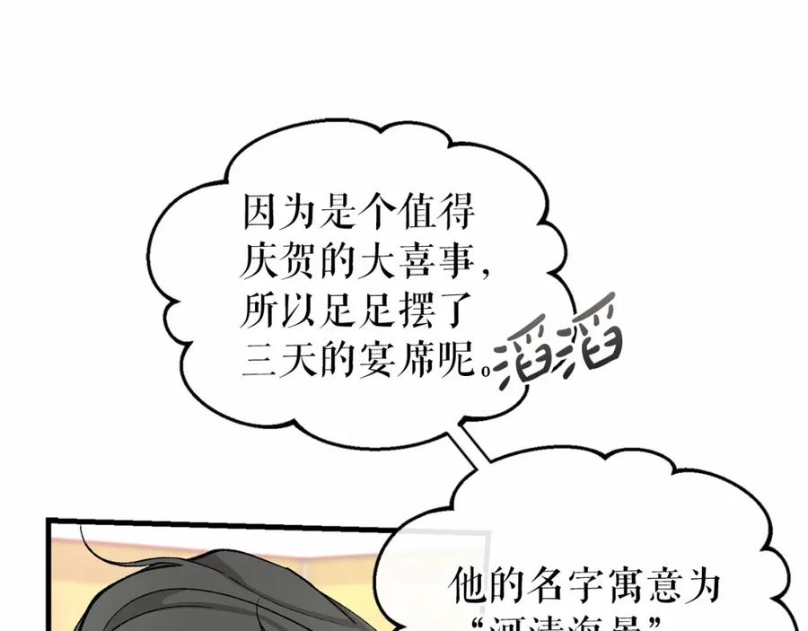 《热病》第24话 一笔一划 第132页