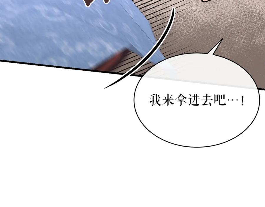 《热病》第24话 一笔一划 第28页