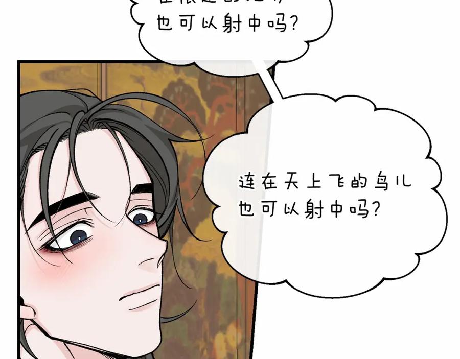 《热病》第24话 一笔一划 第76页