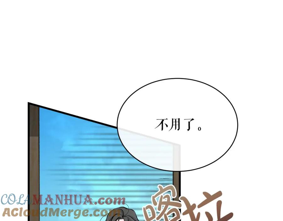 《热病》第24话 一笔一划 第29页