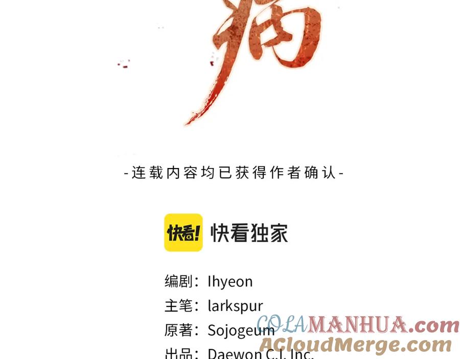 《热病》第24话 一笔一划 第37页