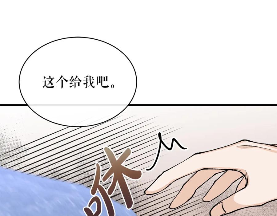 《热病》第24话 一笔一划 第27页