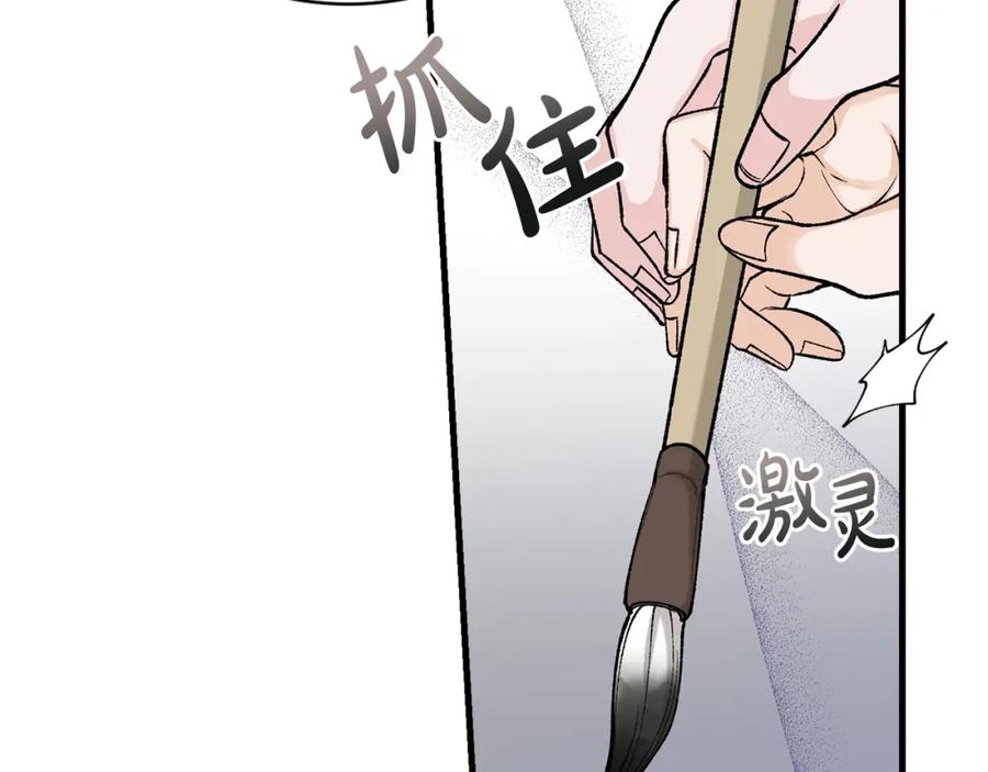 《热病》第24话 一笔一划 第146页