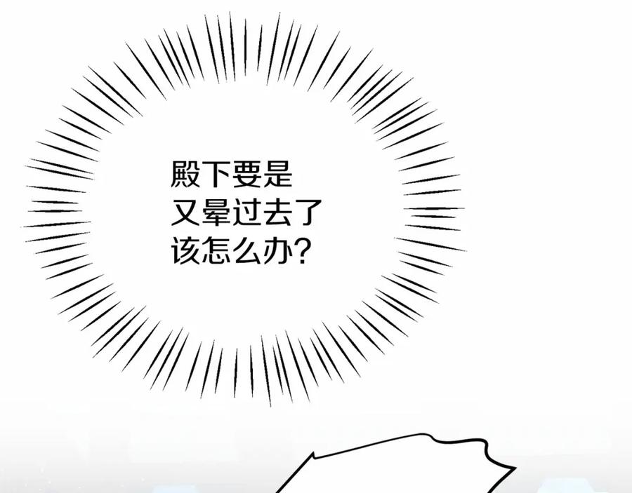 《热病》第24话 一笔一划 第16页