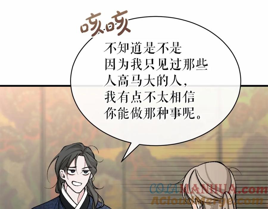 《热病》第24话 一笔一划 第65页